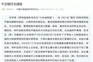 博主：泰山主场汽笛被拆除因影响比赛，球队正争取把它安回来